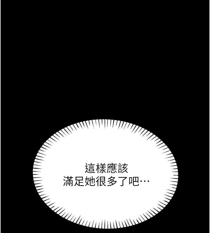 馆长是大野狼 - 第3話-喚醒女性本能的情慾按摩 - page 173