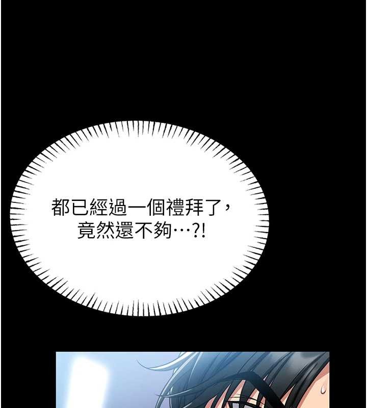 馆长是大野狼 - 第3話-喚醒女性本能的情慾按摩 - page 179