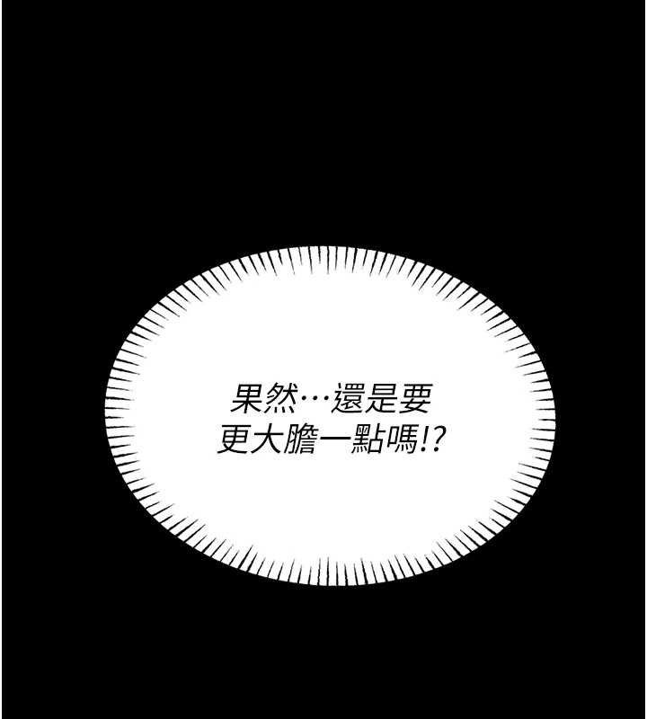 馆长是大野狼 - 第3話-喚醒女性本能的情慾按摩 - page 181