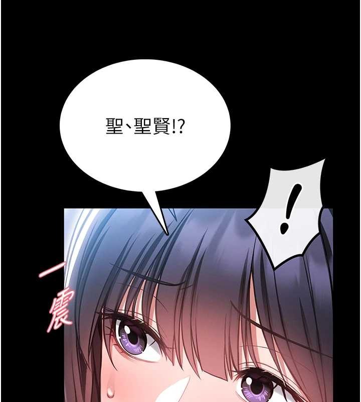 馆长是大野狼 - 第3話-喚醒女性本能的情慾按摩 - page 184