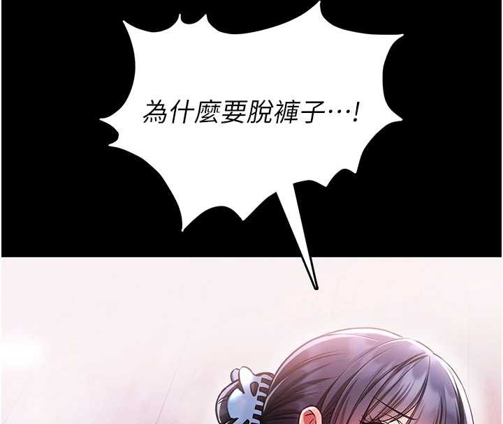 馆长是大野狼 - 第3話-喚醒女性本能的情慾按摩 - page 186