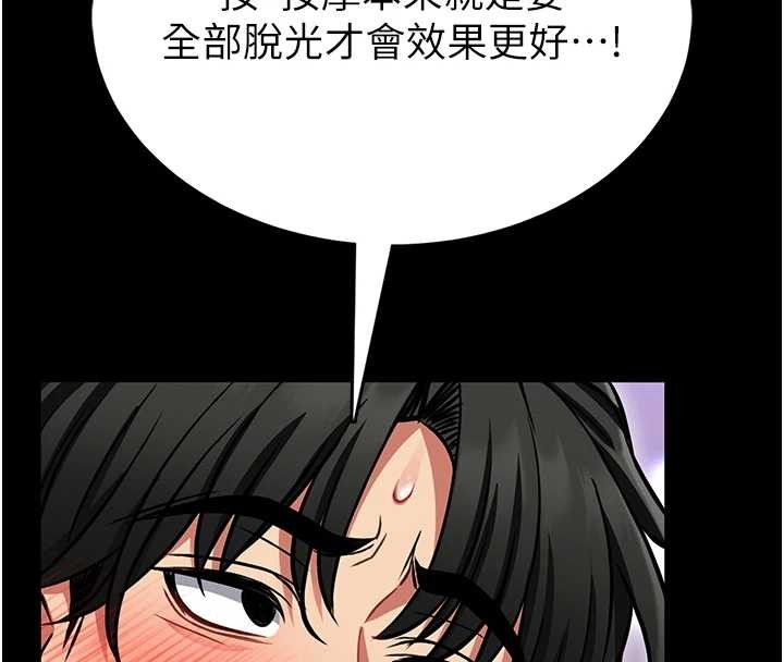 馆长是大野狼 - 第3話-喚醒女性本能的情慾按摩 - page 190