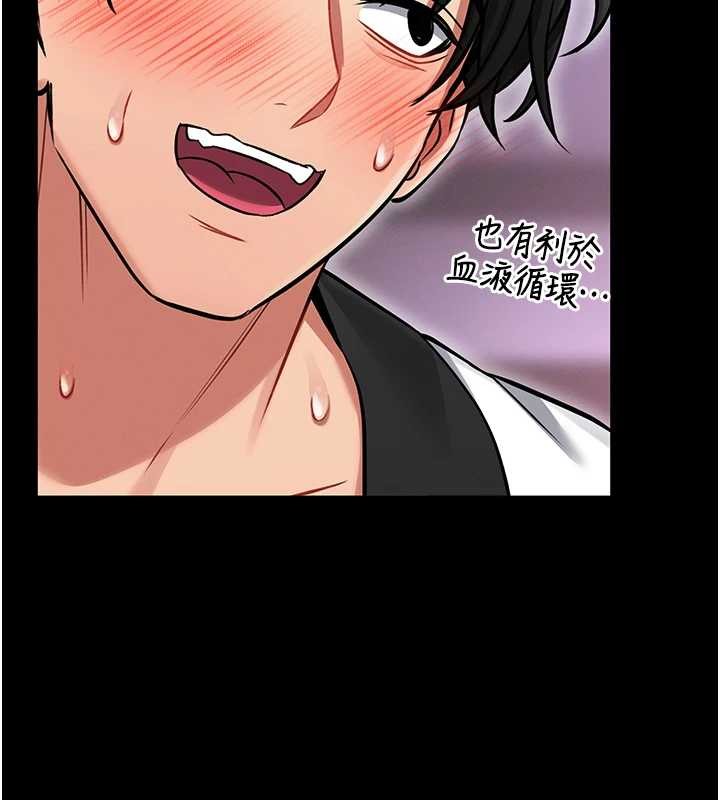 馆长是大野狼 - 第3話-喚醒女性本能的情慾按摩 - page 191