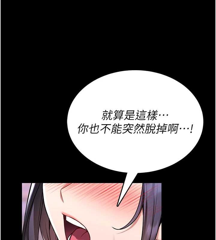 馆长是大野狼 - 第3話-喚醒女性本能的情慾按摩 - page 193