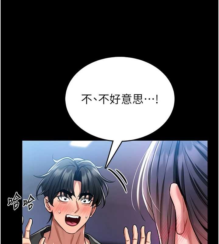 馆长是大野狼 - 第3話-喚醒女性本能的情慾按摩 - page 195
