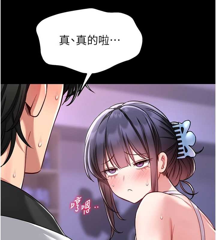 馆长是大野狼 - 第3話-喚醒女性本能的情慾按摩 - page 198
