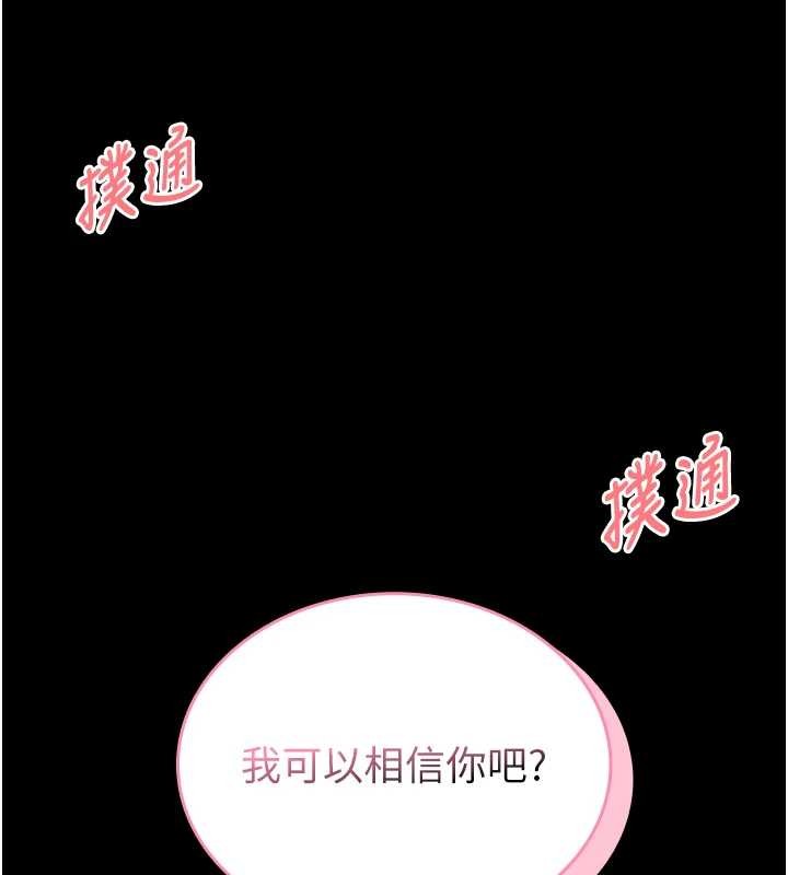 馆长是大野狼 - 第3話-喚醒女性本能的情慾按摩 - page 202
