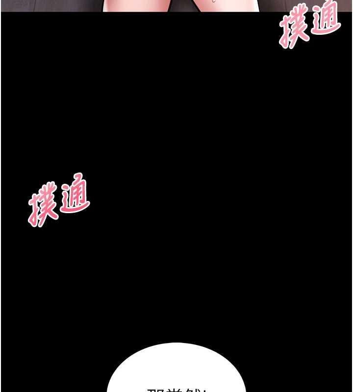 馆长是大野狼 - 第3話-喚醒女性本能的情慾按摩 - page 205