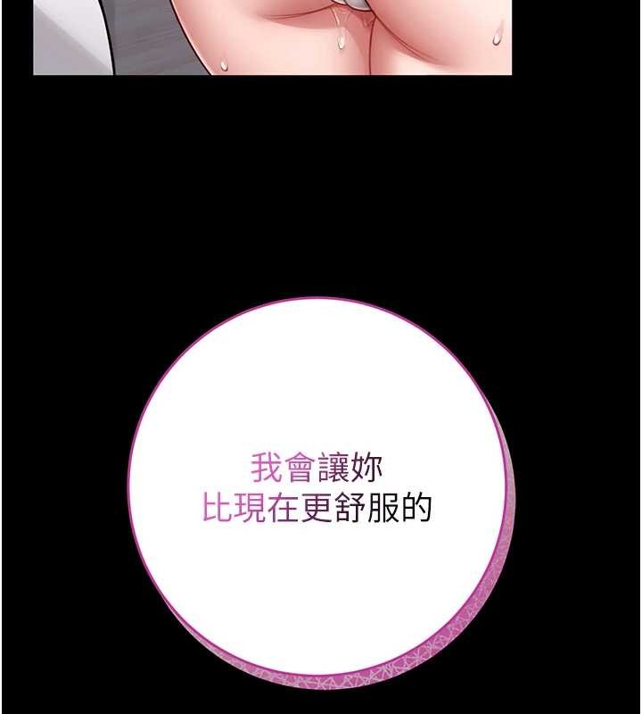 馆长是大野狼 - 第3話-喚醒女性本能的情慾按摩 - page 207