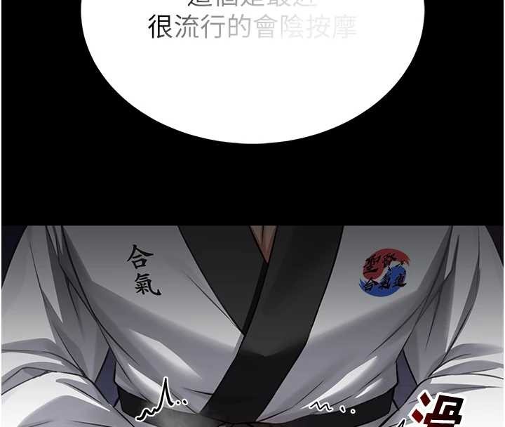 馆长是大野狼 - 第3話-喚醒女性本能的情慾按摩 - page 212