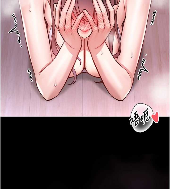 馆长是大野狼 - 第3話-喚醒女性本能的情慾按摩 - page 214
