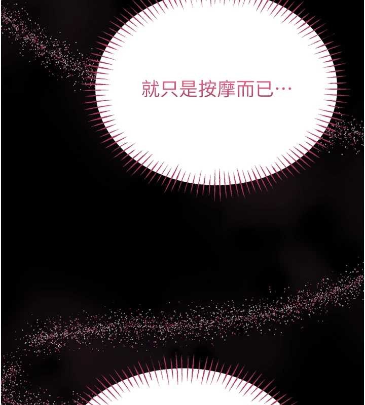 馆长是大野狼 - 第3話-喚醒女性本能的情慾按摩 - page 218