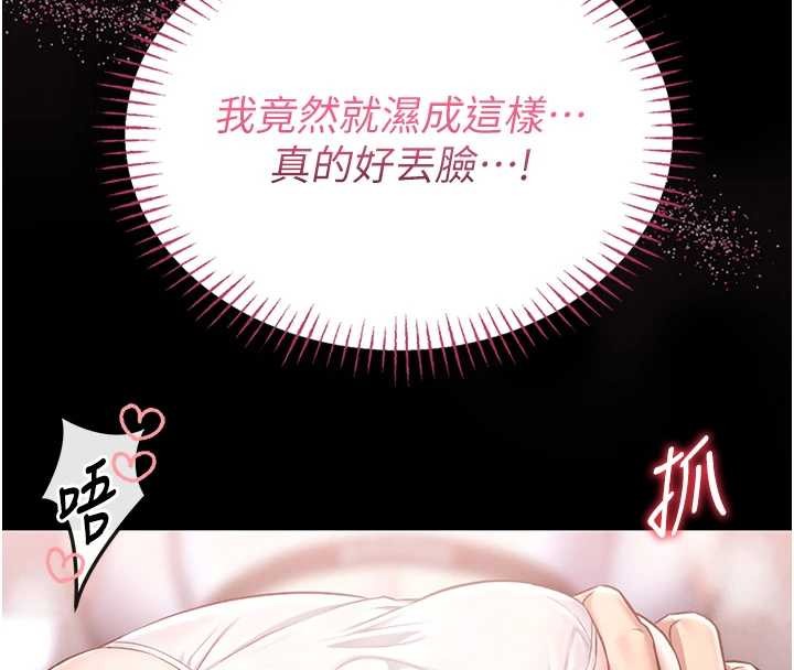 馆长是大野狼 - 第3話-喚醒女性本能的情慾按摩 - page 219