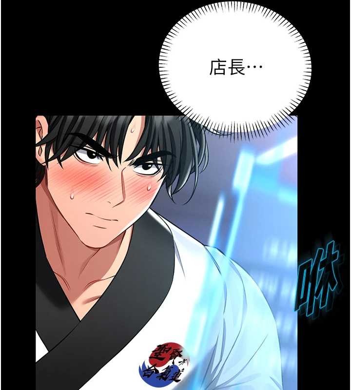 馆长是大野狼 - 第3話-喚醒女性本能的情慾按摩 - page 225