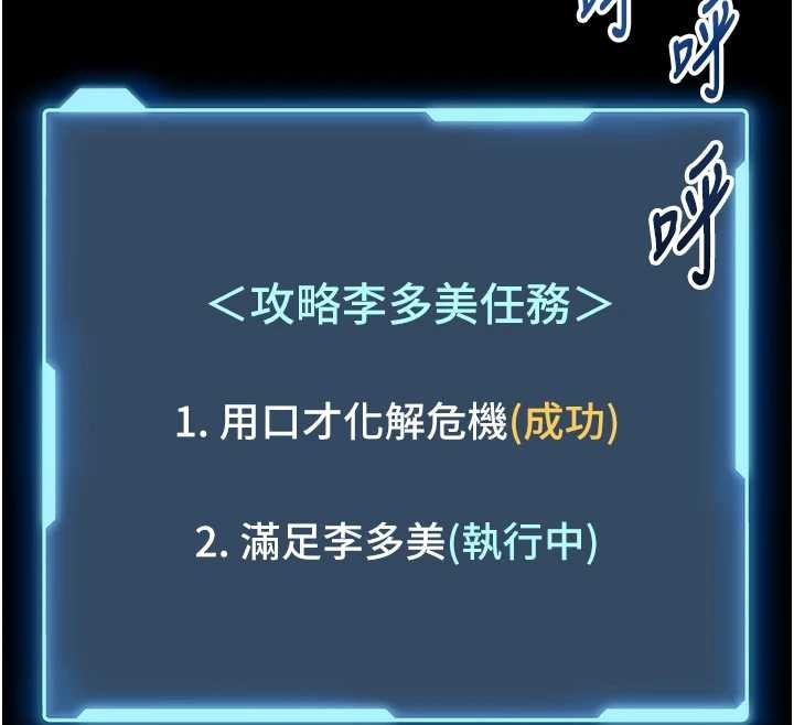 馆长是大野狼 - 第3話-喚醒女性本能的情慾按摩 - page 227