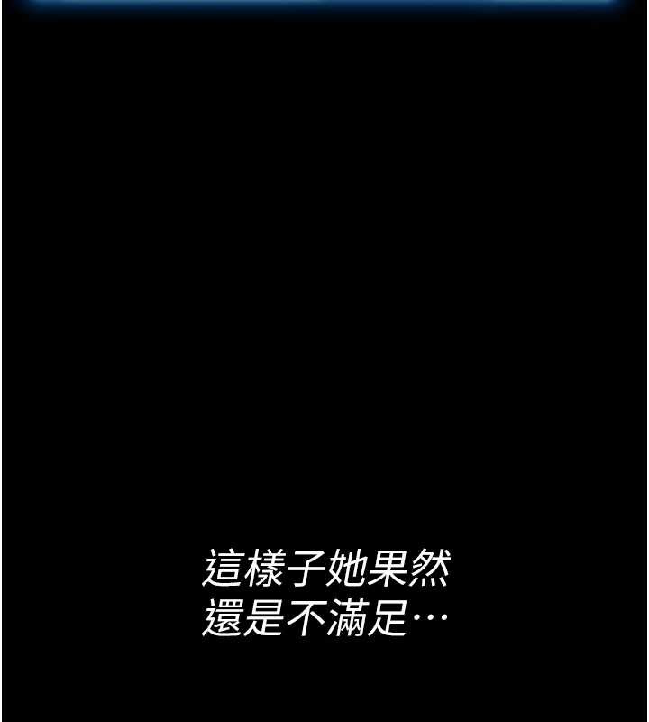 馆长是大野狼 - 第3話-喚醒女性本能的情慾按摩 - page 228