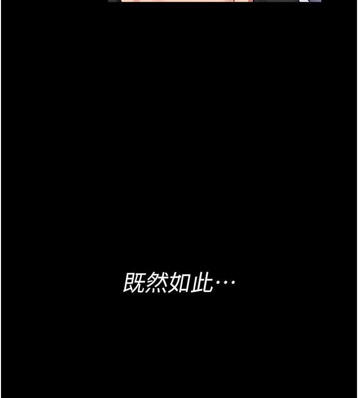 馆长是大野狼 - 第3話-喚醒女性本能的情慾按摩 - page 230