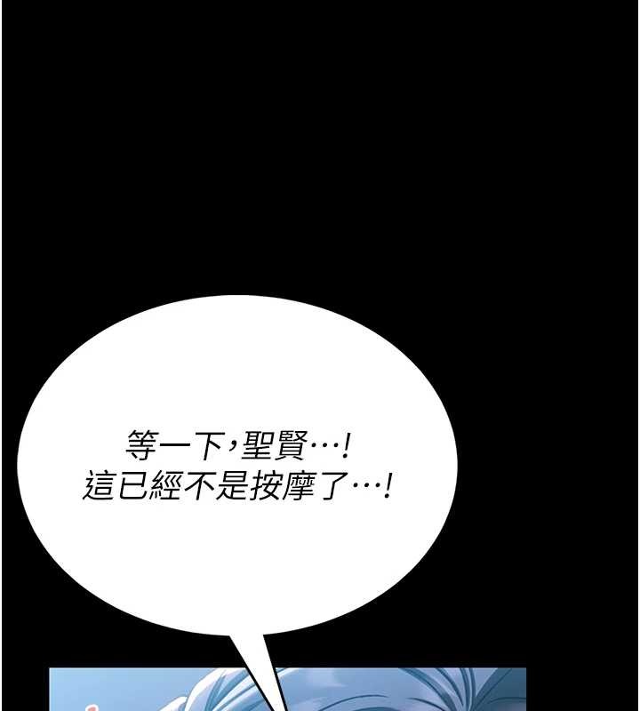 馆长是大野狼 - 第3話-喚醒女性本能的情慾按摩 - page 234