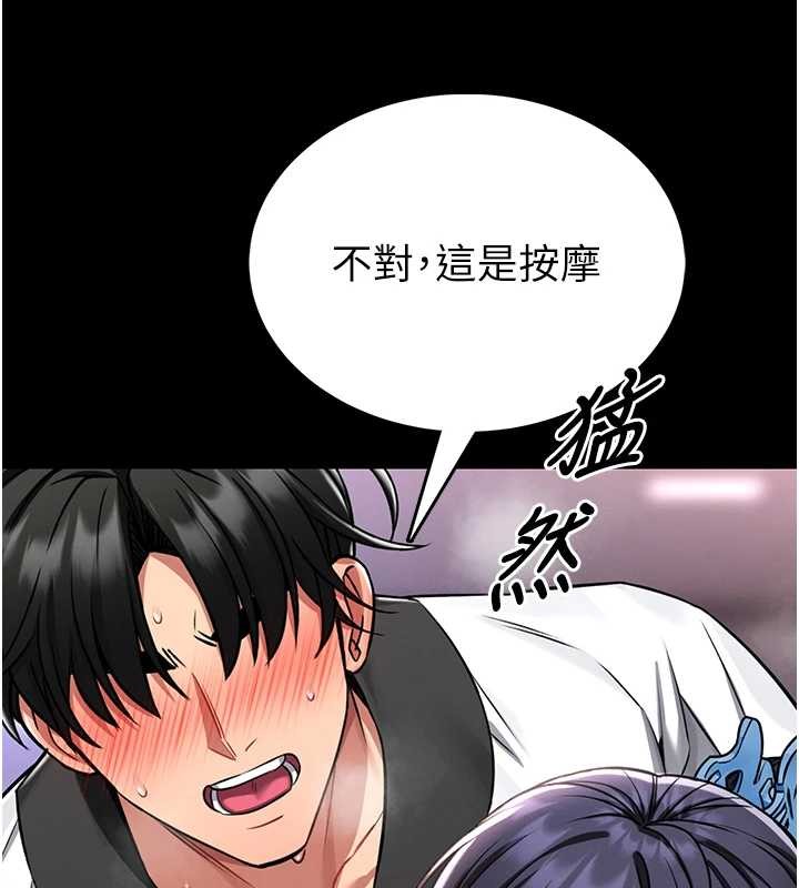 馆长是大野狼 - 第3話-喚醒女性本能的情慾按摩 - page 237