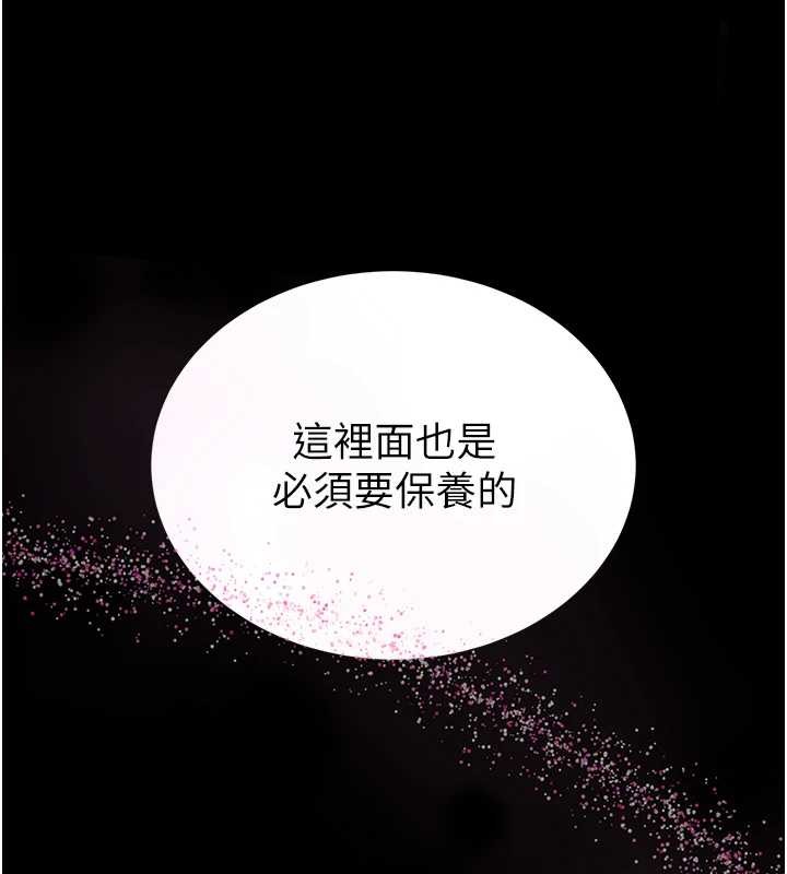馆长是大野狼 - 第3話-喚醒女性本能的情慾按摩 - page 244