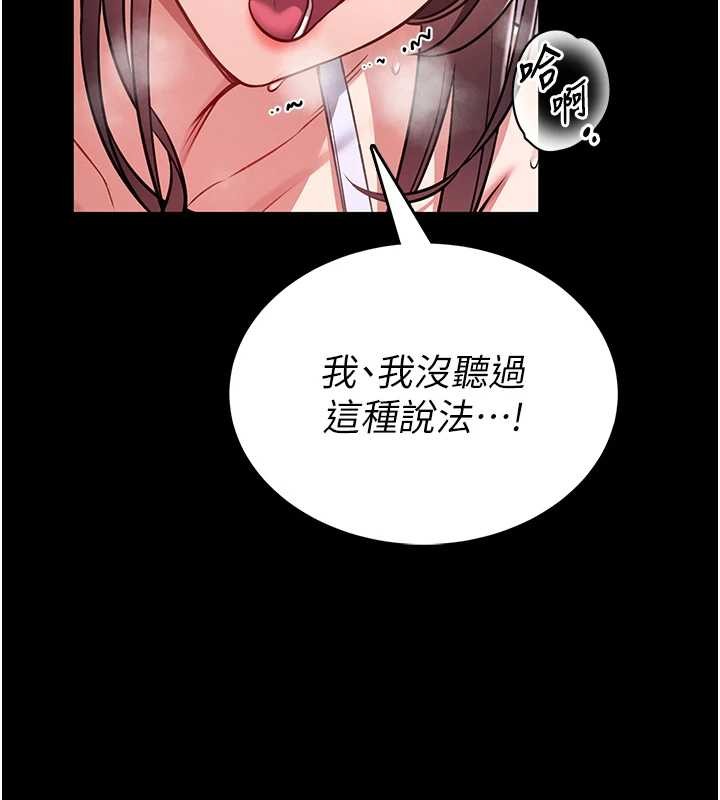 馆长是大野狼 - 第3話-喚醒女性本能的情慾按摩 - page 248