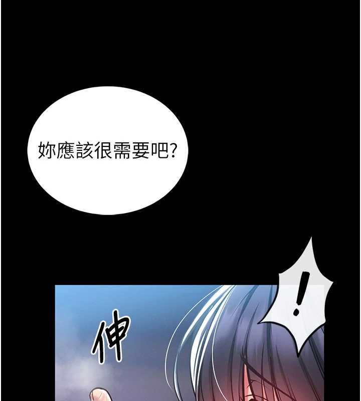 馆长是大野狼 - 第3話-喚醒女性本能的情慾按摩 - page 249