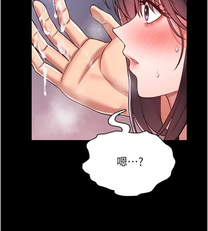 馆长是大野狼 - 第3話-喚醒女性本能的情慾按摩 - page 250