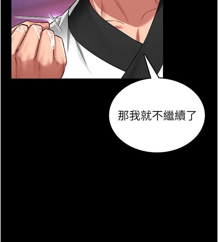 馆长是大野狼 - 第3話-喚醒女性本能的情慾按摩 - page 253