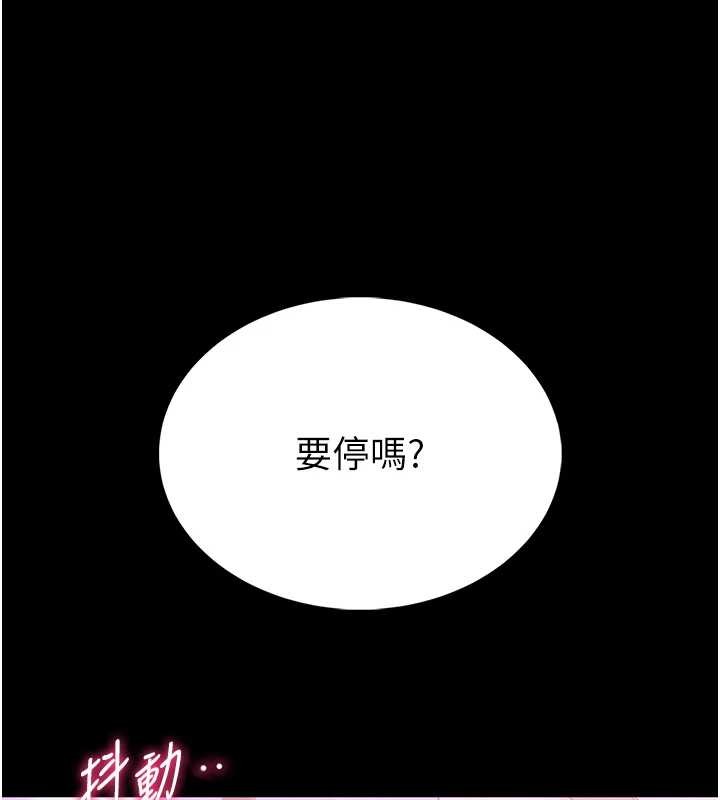 馆长是大野狼 - 第3話-喚醒女性本能的情慾按摩 - page 254