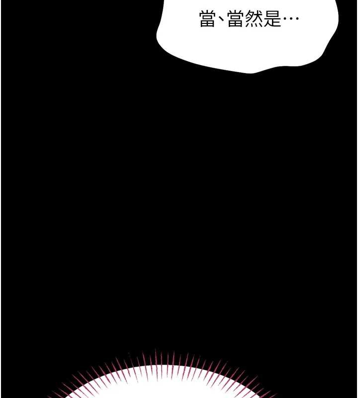 馆长是大野狼 - 第3話-喚醒女性本能的情慾按摩 - page 257