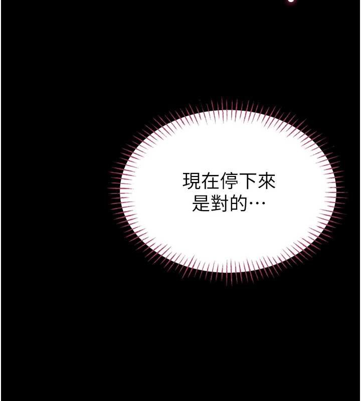 馆长是大野狼 - 第3話-喚醒女性本能的情慾按摩 - page 260