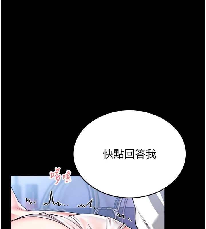 馆长是大野狼 - 第3話-喚醒女性本能的情慾按摩 - page 265