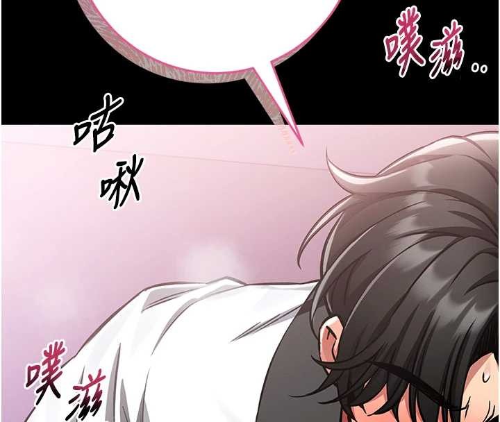 馆长是大野狼 - 第3話-喚醒女性本能的情慾按摩 - page 273