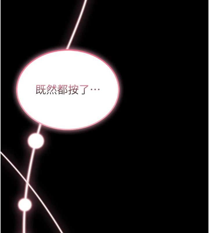 馆长是大野狼 - 第3話-喚醒女性本能的情慾按摩 - page 283
