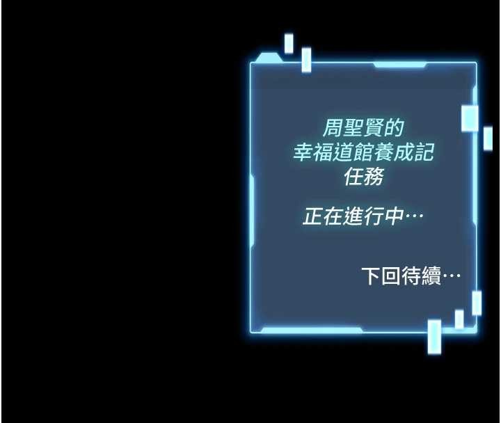 馆长是大野狼 - 第3話-喚醒女性本能的情慾按摩 - page 289
