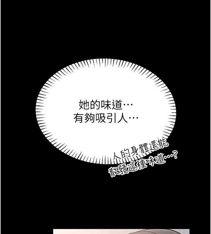 馆长是大野狼 - 第14話-摸一下胸部就這麼濕了啊… - page 5
