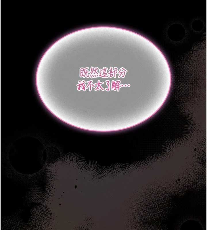 馆长是大野狼 - 第14話-摸一下胸部就這麼濕了啊… - page 7