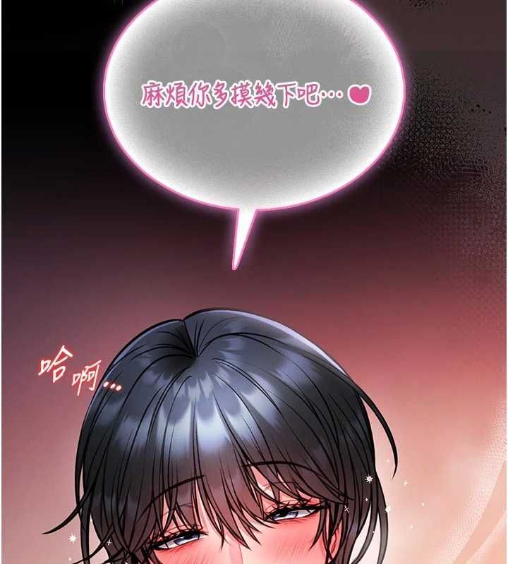 馆长是大野狼 - 第14話-摸一下胸部就這麼濕了啊… - page 10