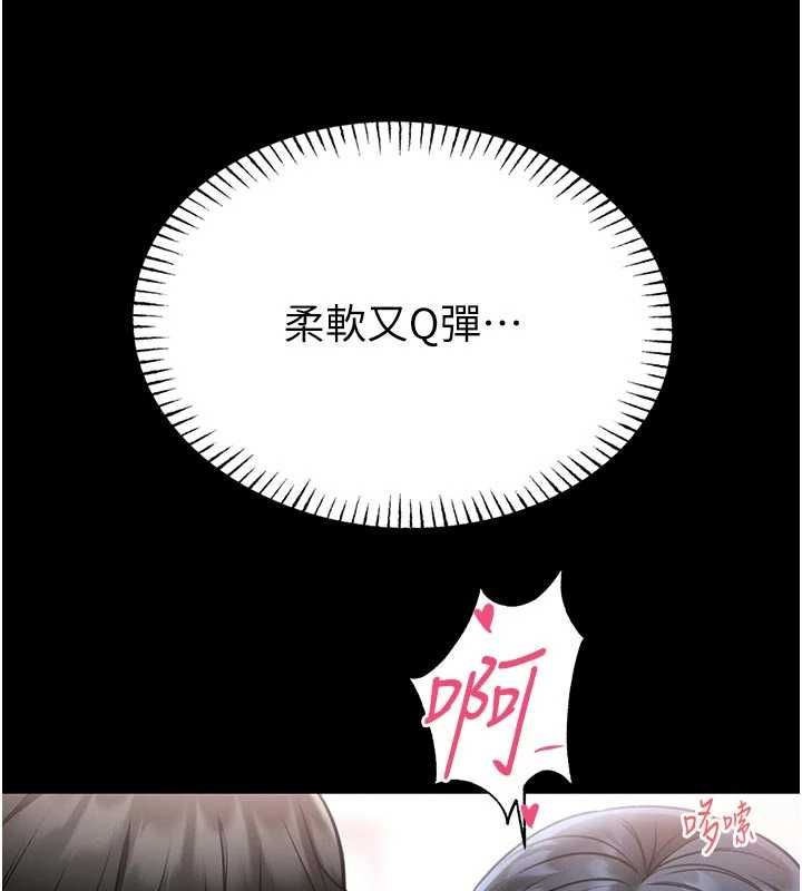 馆长是大野狼 - 第14話-摸一下胸部就這麼濕了啊… - page 30
