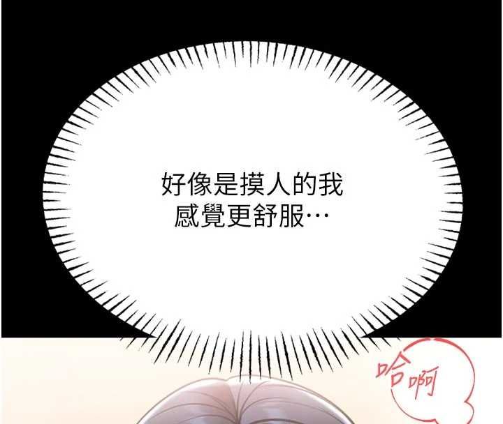 馆长是大野狼 - 第14話-摸一下胸部就這麼濕了啊… - page 33