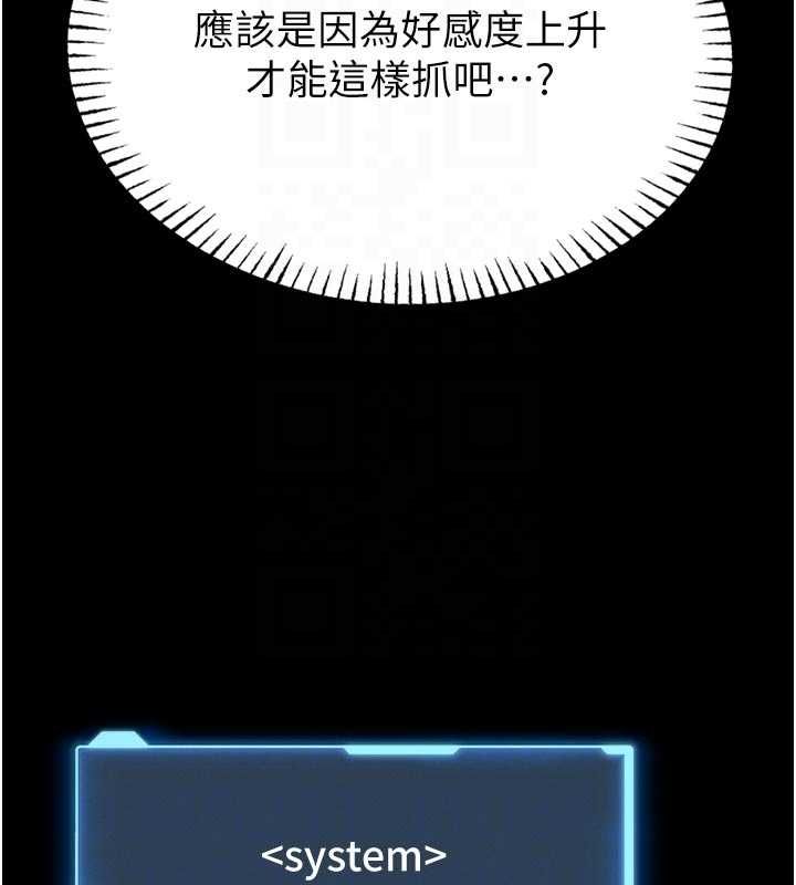 馆长是大野狼 - 第14話-摸一下胸部就這麼濕了啊… - page 36