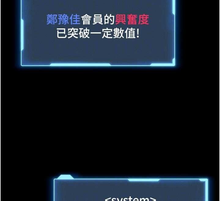 馆长是大野狼 - 第14話-摸一下胸部就這麼濕了啊… - page 37