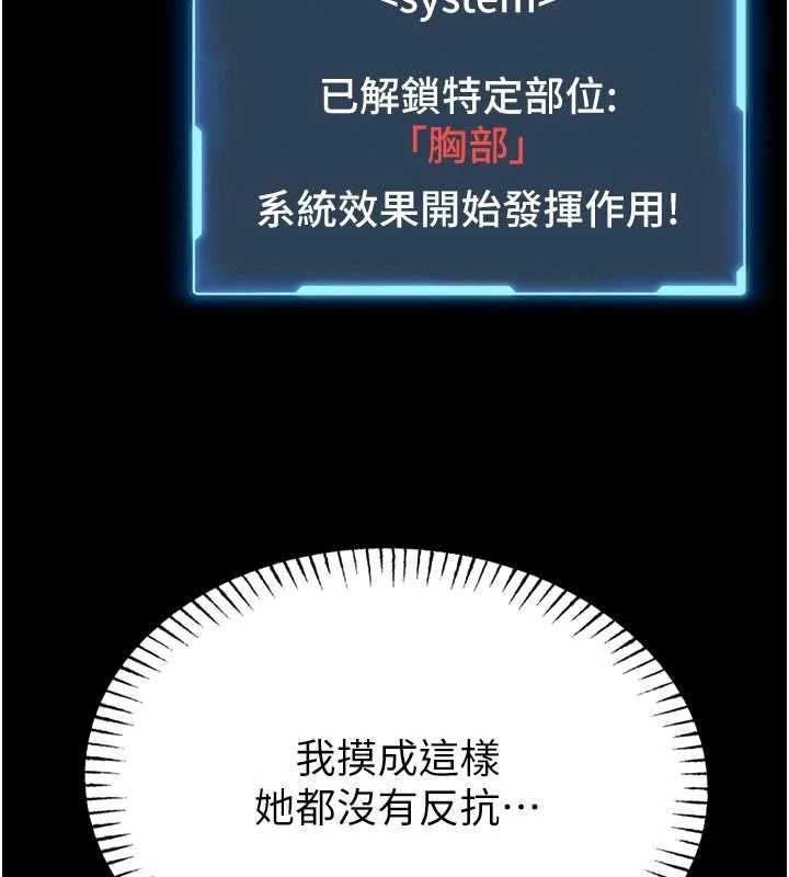 馆长是大野狼 - 第14話-摸一下胸部就這麼濕了啊… - page 38