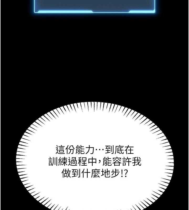 馆长是大野狼 - 第14話-摸一下胸部就這麼濕了啊… - page 40