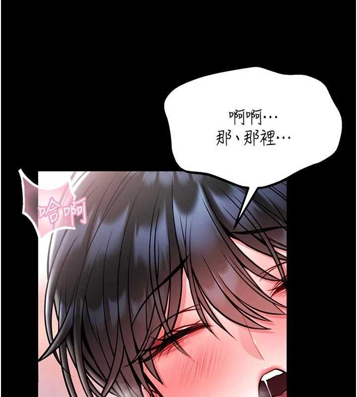 馆长是大野狼 - 第14話-摸一下胸部就這麼濕了啊… - page 43
