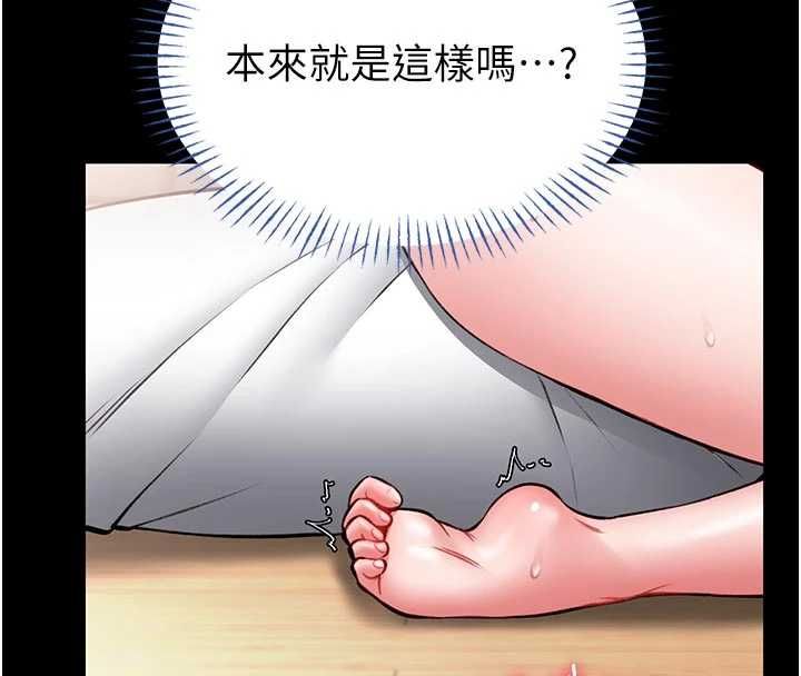 馆长是大野狼 - 第14話-摸一下胸部就這麼濕了啊… - page 45