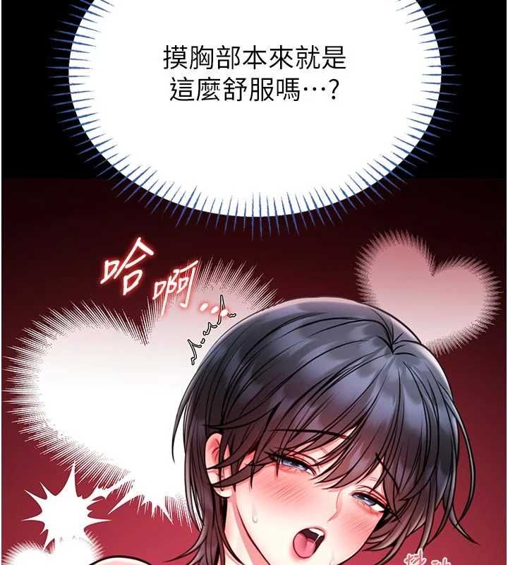馆长是大野狼 - 第14話-摸一下胸部就這麼濕了啊… - page 47