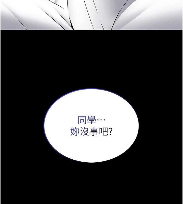 馆长是大野狼 - 第14話-摸一下胸部就這麼濕了啊… - page 55