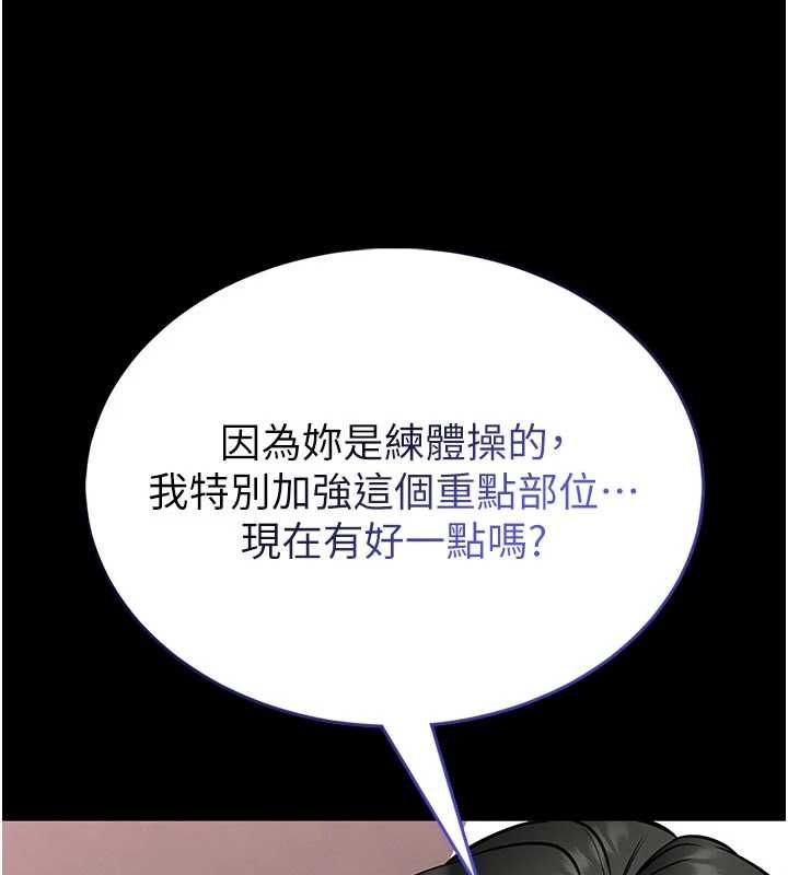 馆长是大野狼 - 第14話-摸一下胸部就這麼濕了啊… - page 57