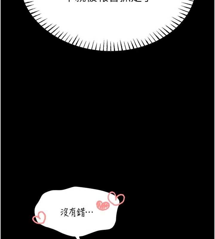 馆长是大野狼 - 第14話-摸一下胸部就這麼濕了啊… - page 61